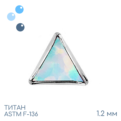 Накрутка Triangle 17 opal 1.2 мм
